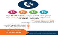 برگزاری چهارشنبه‌های پاسخگویی معاونت توسعه مدیریت و منابع دانشگاه برای ارائه خدمات به دانشجویان و کارکنان